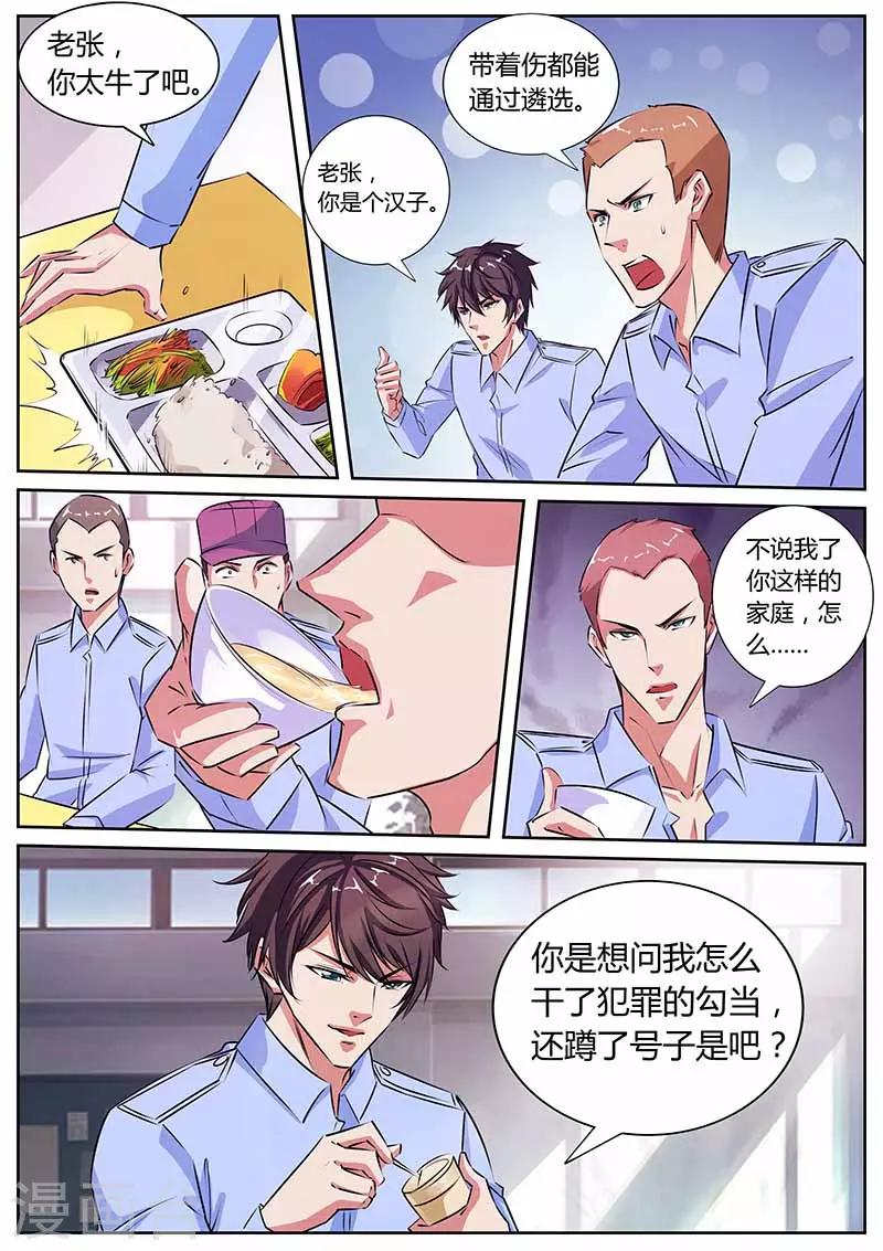 第21话 找茬0