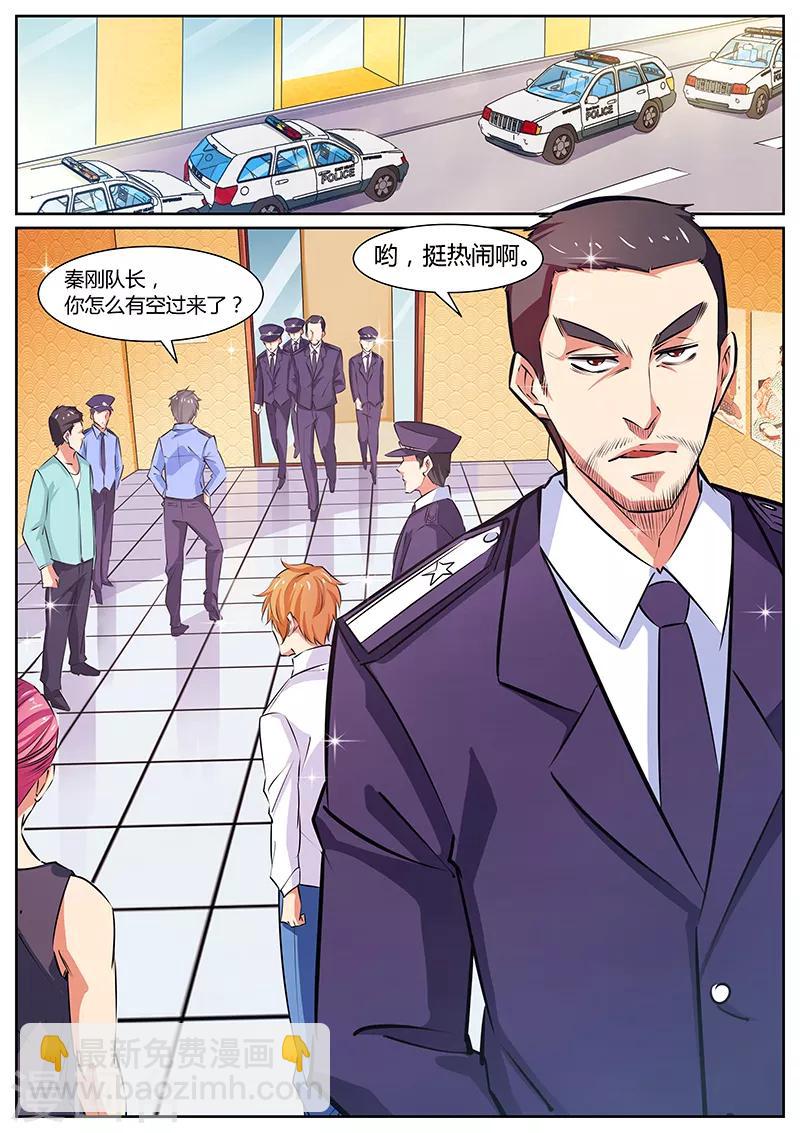 第11话 败类6