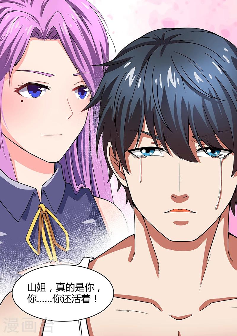第4话 山姐7