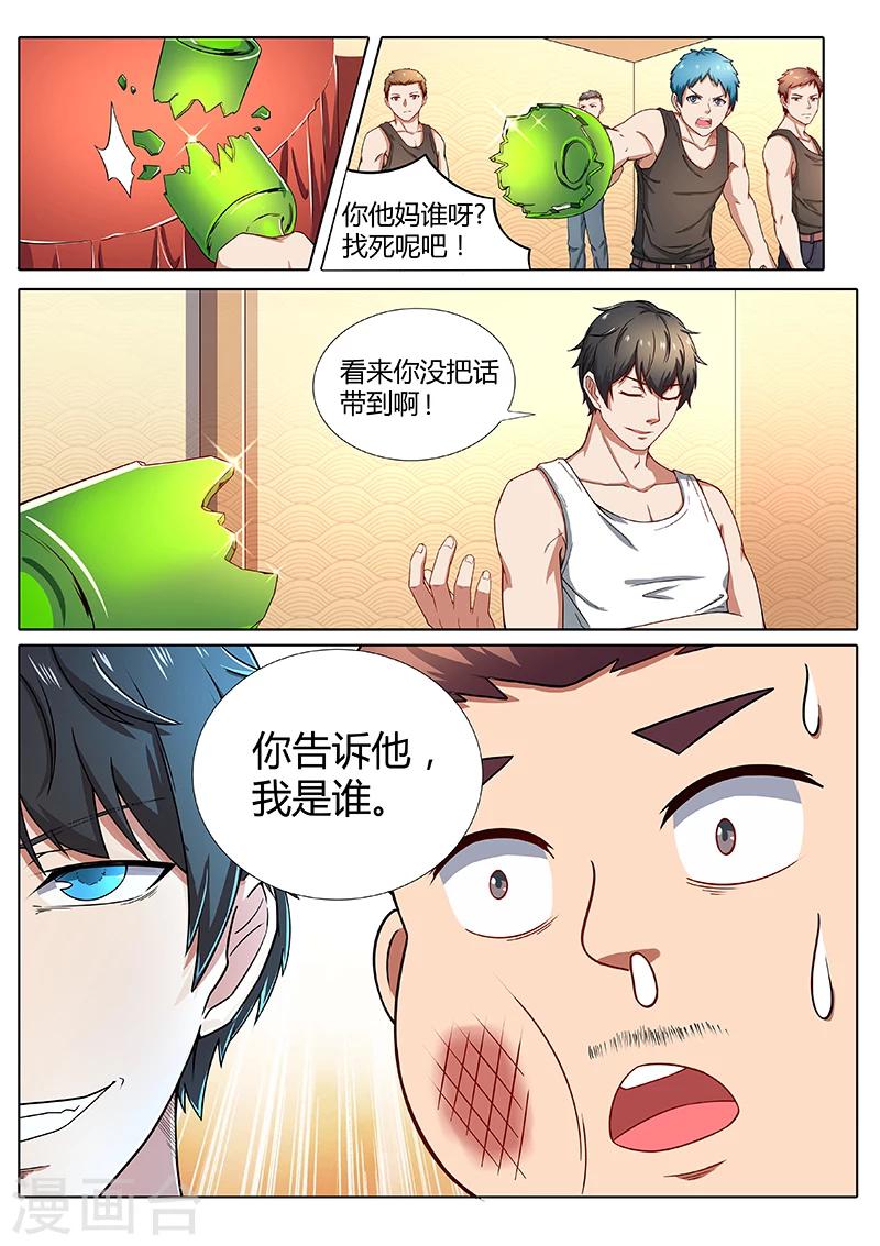 第2话 不讲究0