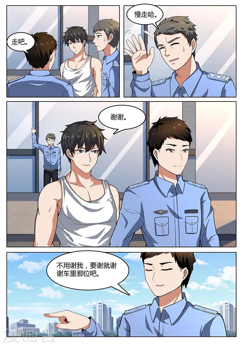 第4话 山姐5