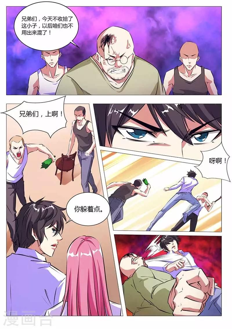 第25话 英雄救美7