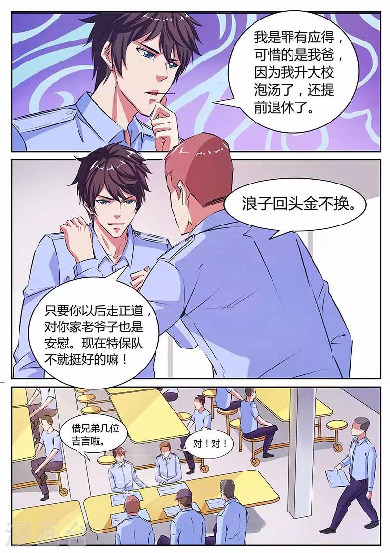 第21话 找茬2