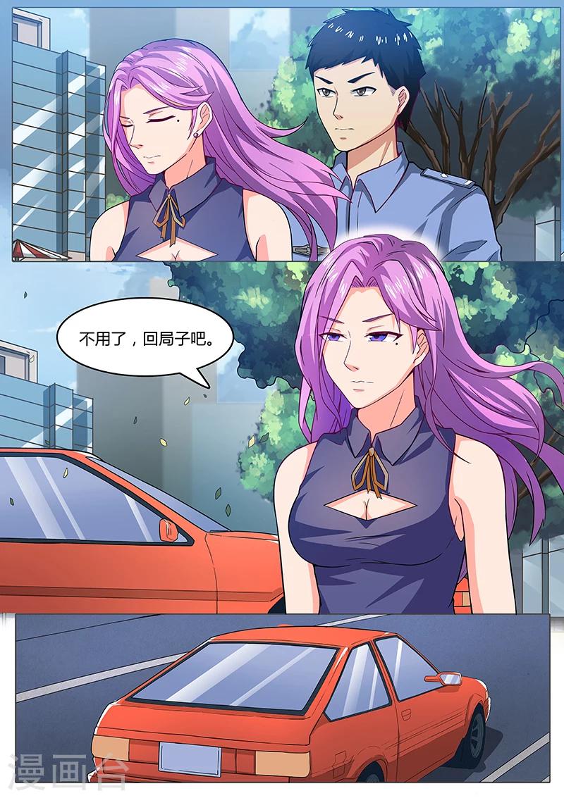 第6话 怂了？0