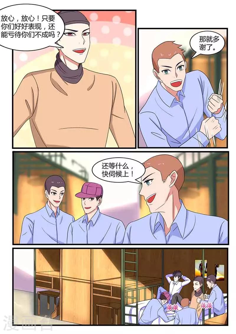 第37话 攀亲戚4