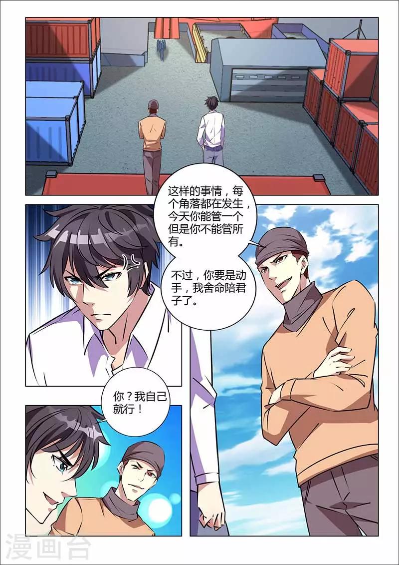 第33话 报名号2