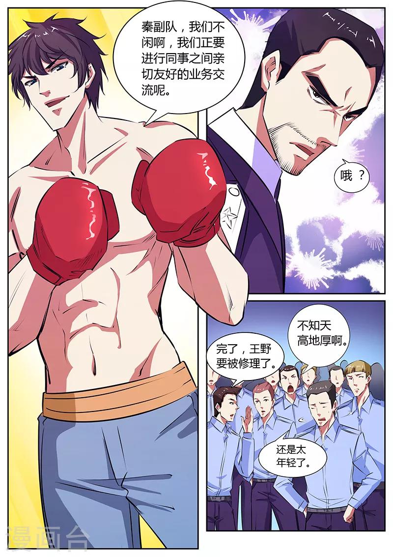 第18话 裁判5