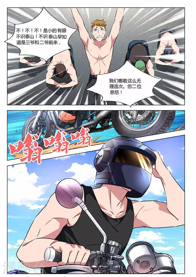第33话 报名号9