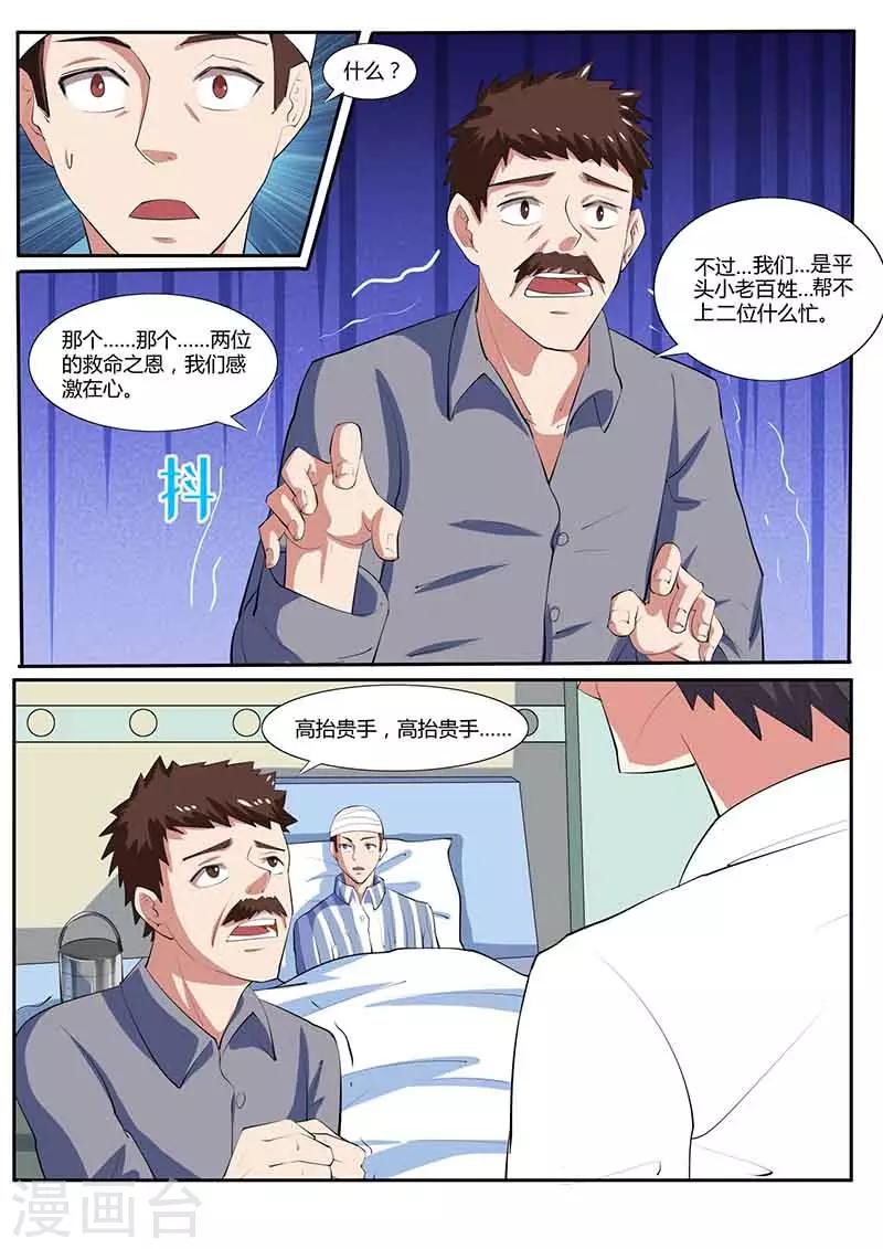 第36话 来龙去脉6