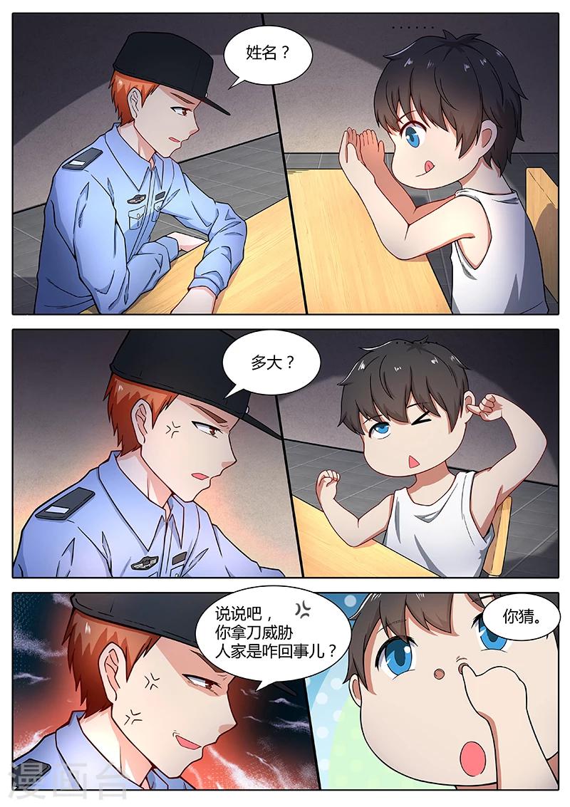 第3话 耍无赖5