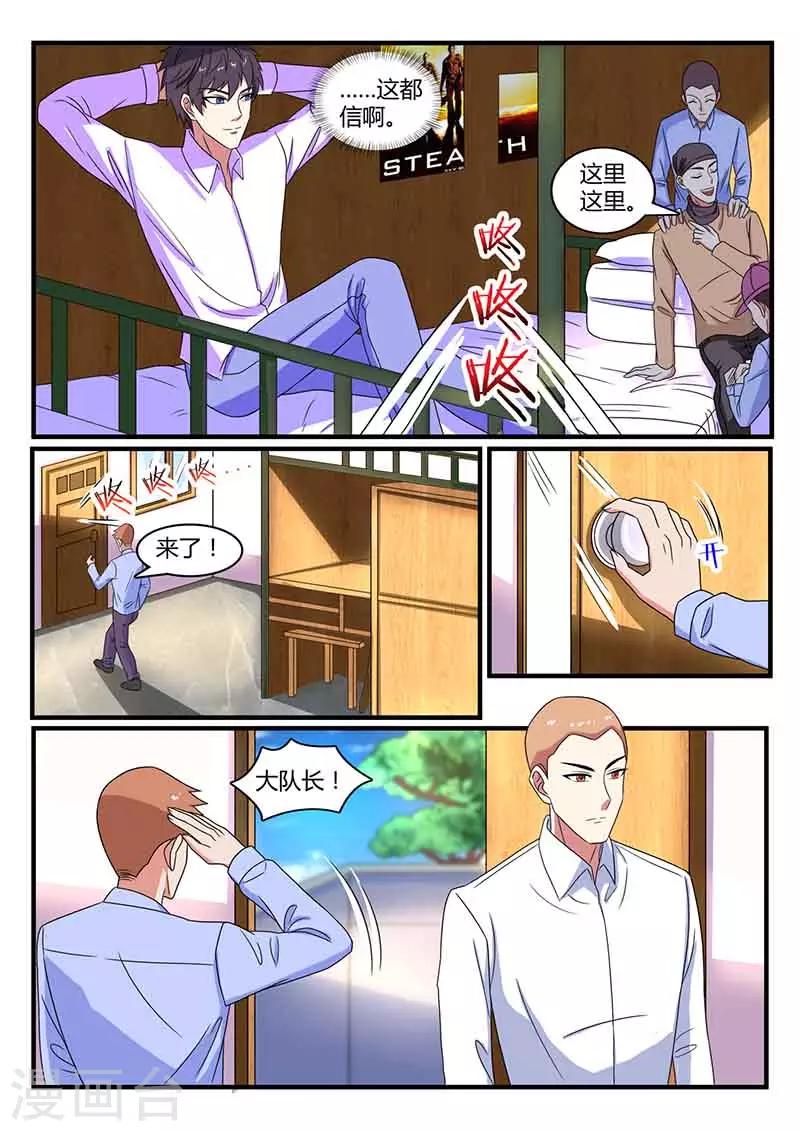 第37话 攀亲戚6