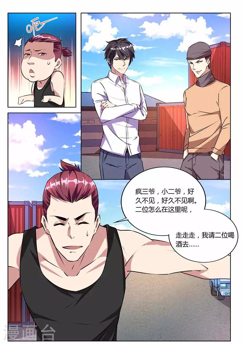 第33话 报名号11
