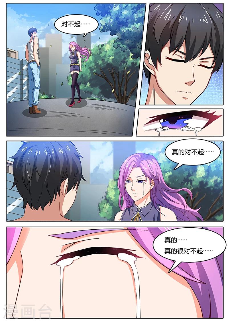 第5话 只想做个普通人4