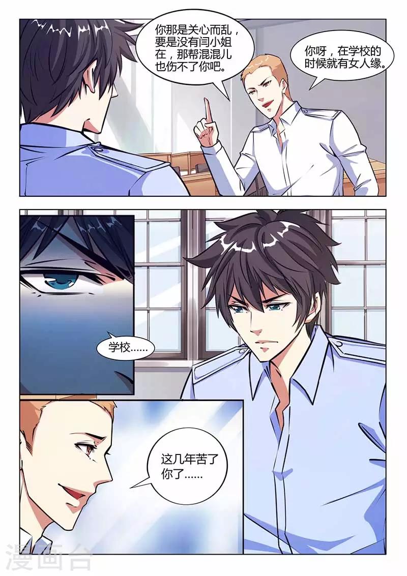 第28话 旧人6