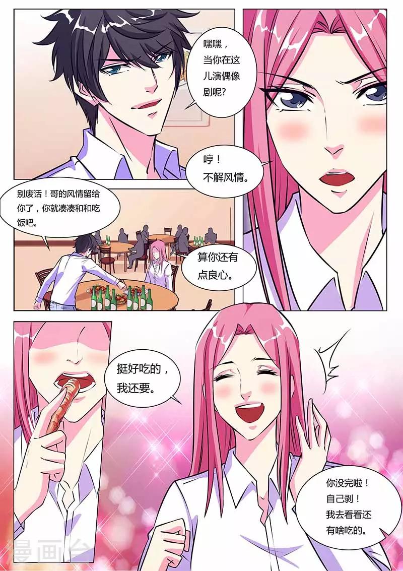 第24话 大排档6