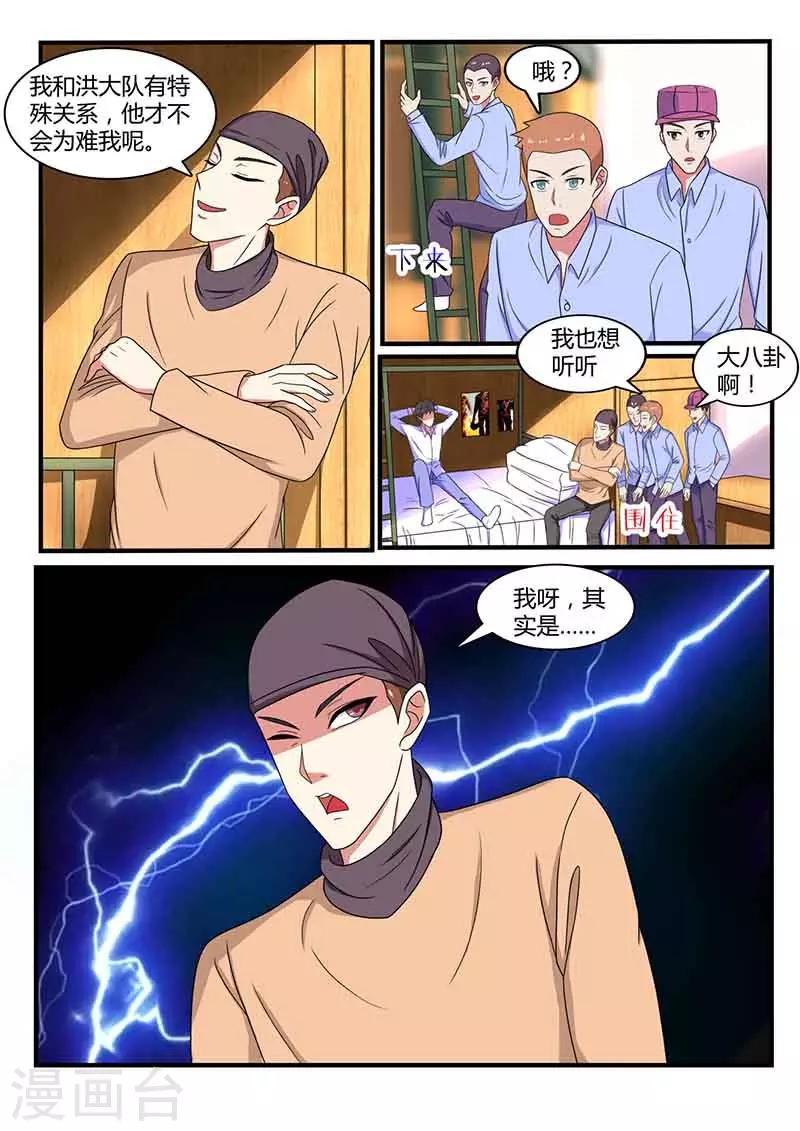第37话 攀亲戚1