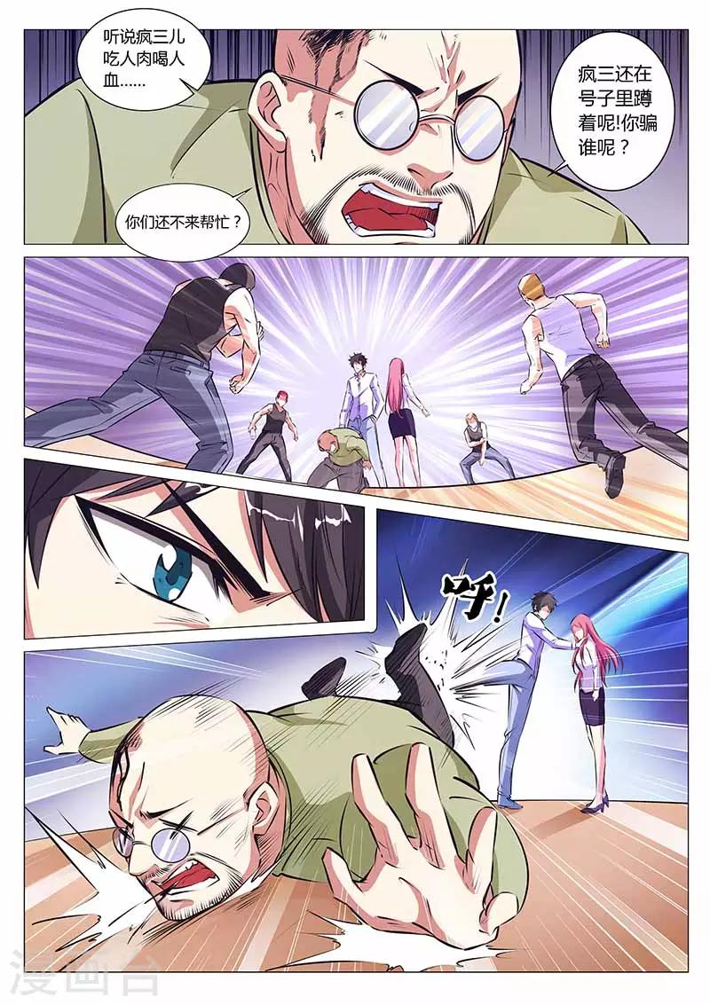 第25话 英雄救美6