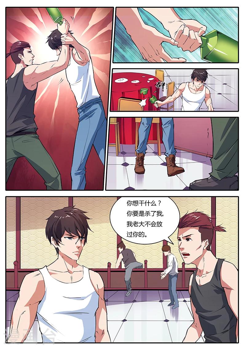 第9话 以牙还牙5