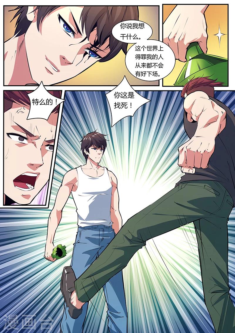 第9话 以牙还牙6