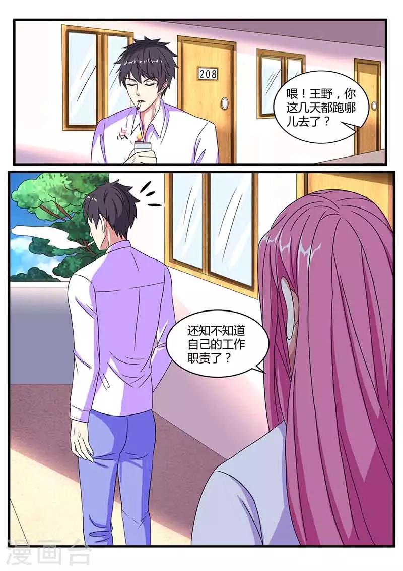 第37话 攀亲戚11