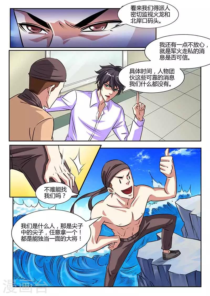 第35话 猜测2