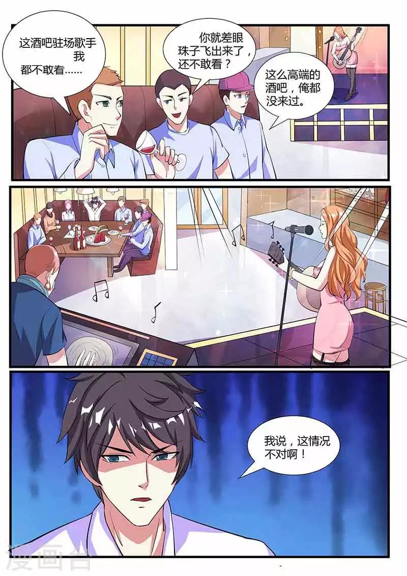 第38话 对决10