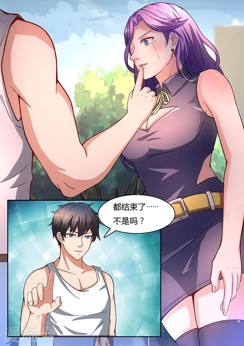 第5话 只想做个普通人6