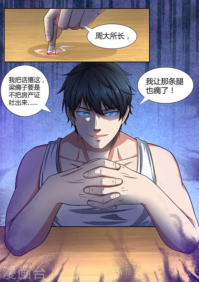 第3话 耍无赖3