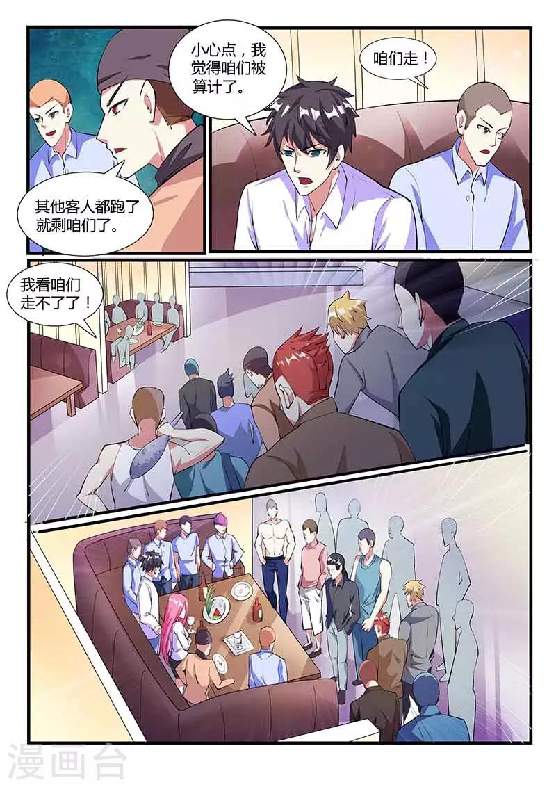 第38话 对决11