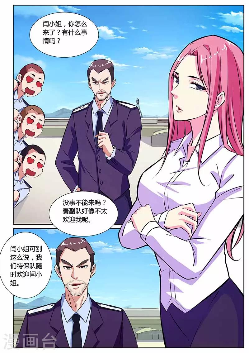 第22话 贴身保镖0