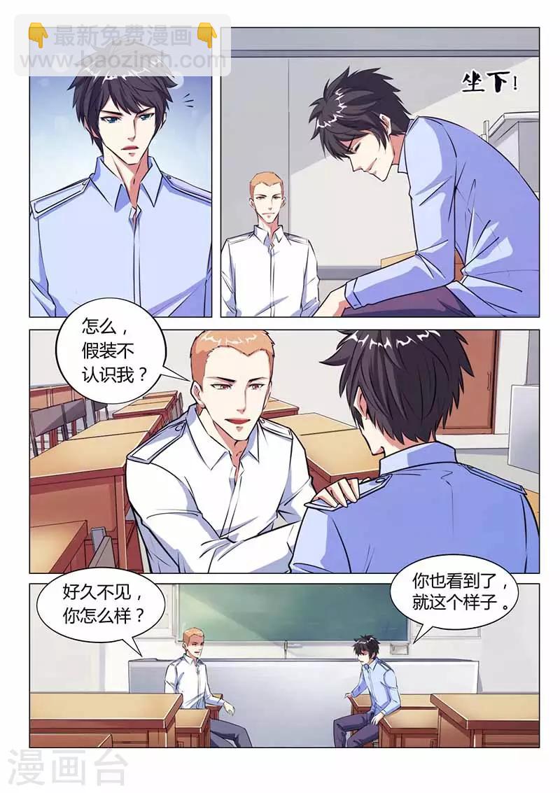 第28话 旧人3