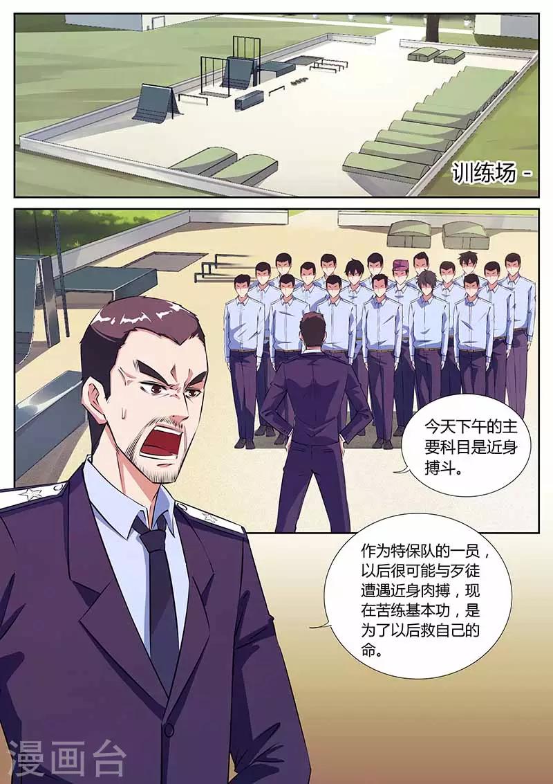 第21话 找茬3