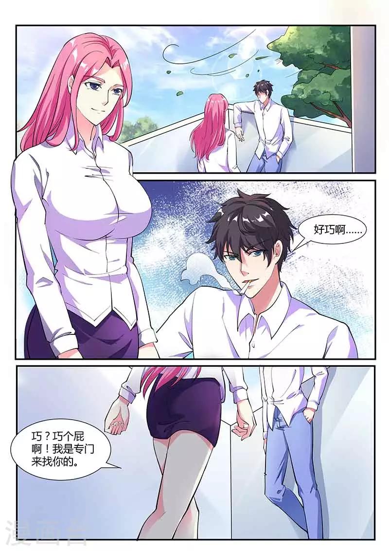 第38话 对决0