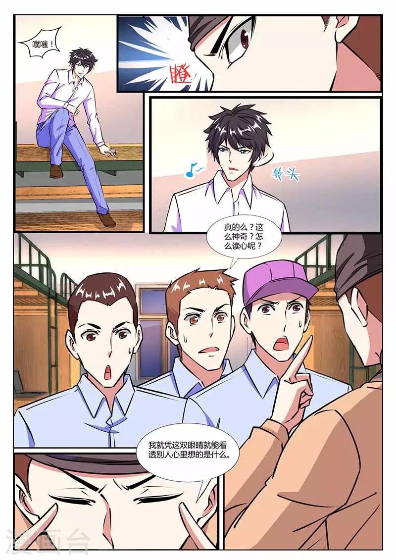 第31话 开会9