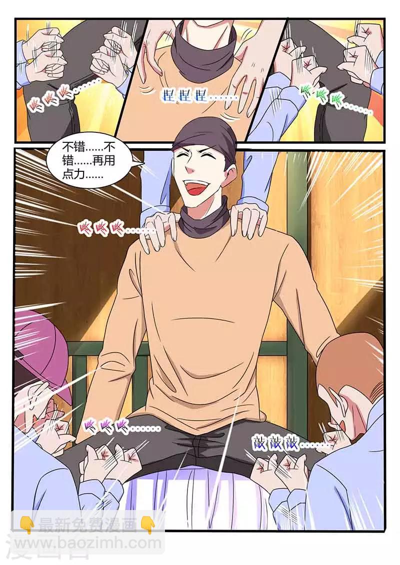 第37话 攀亲戚5