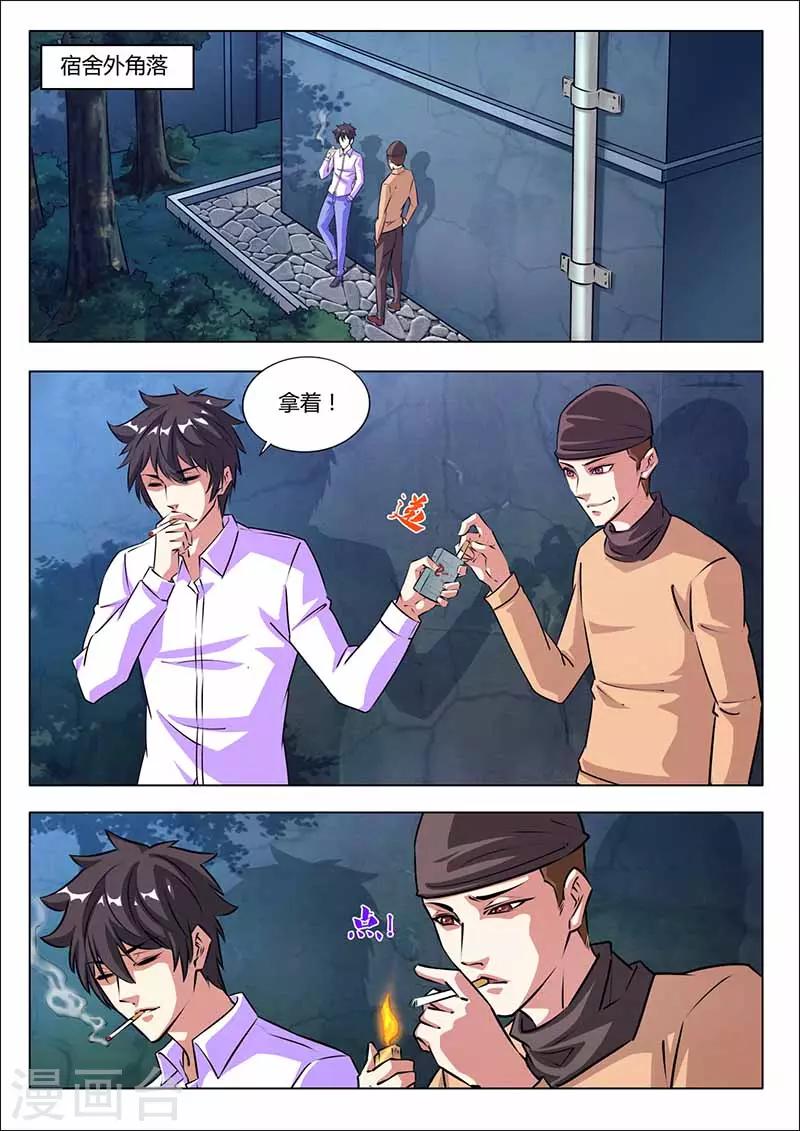 第32话 收佣金0