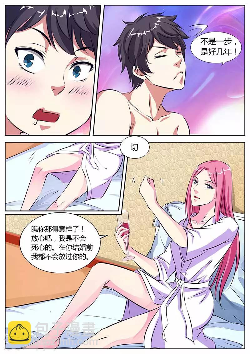 第23话 按摩5