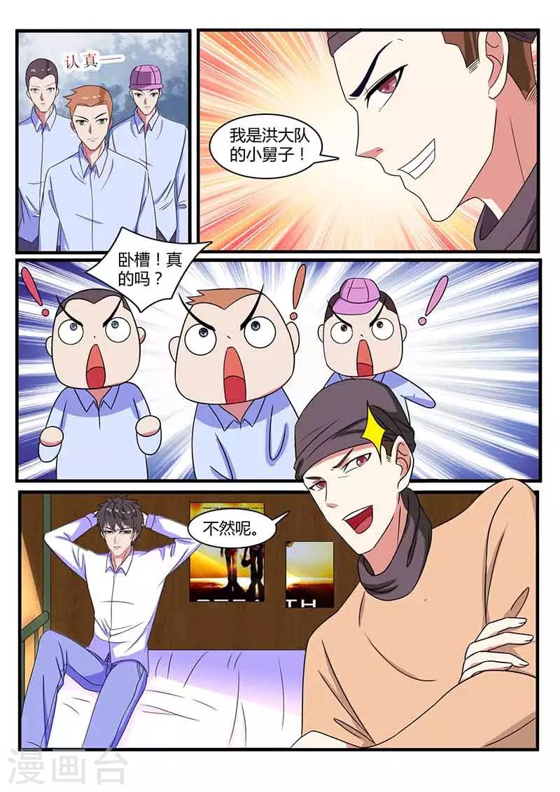 第37话 攀亲戚2