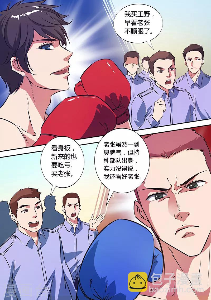 第18话 裁判1