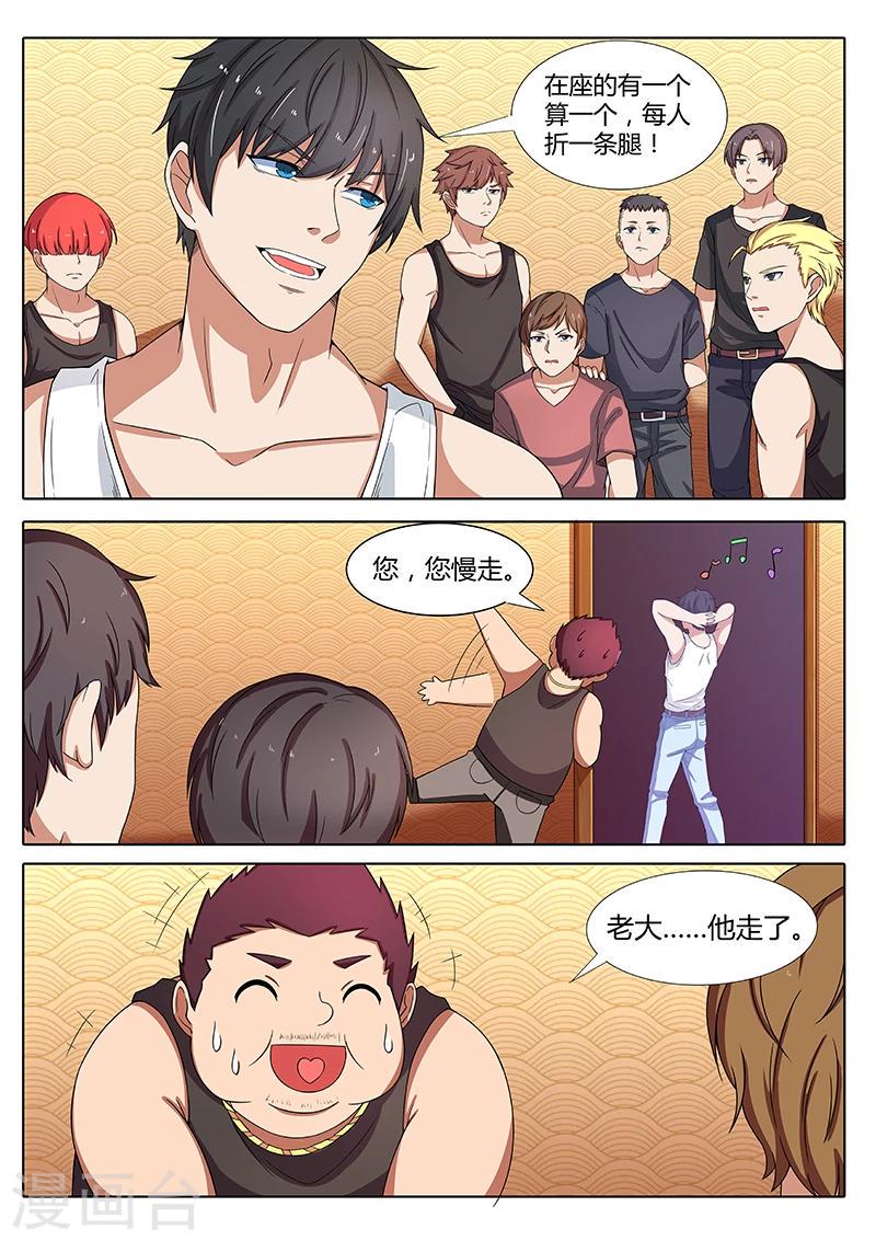 第2话 不讲究4