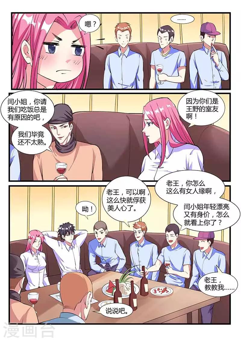 第38话 对决7