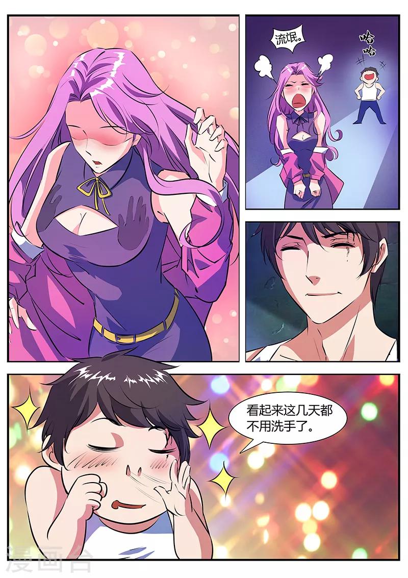第16话 新成员2