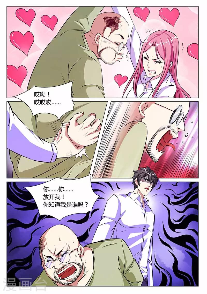 第25话 英雄救美4