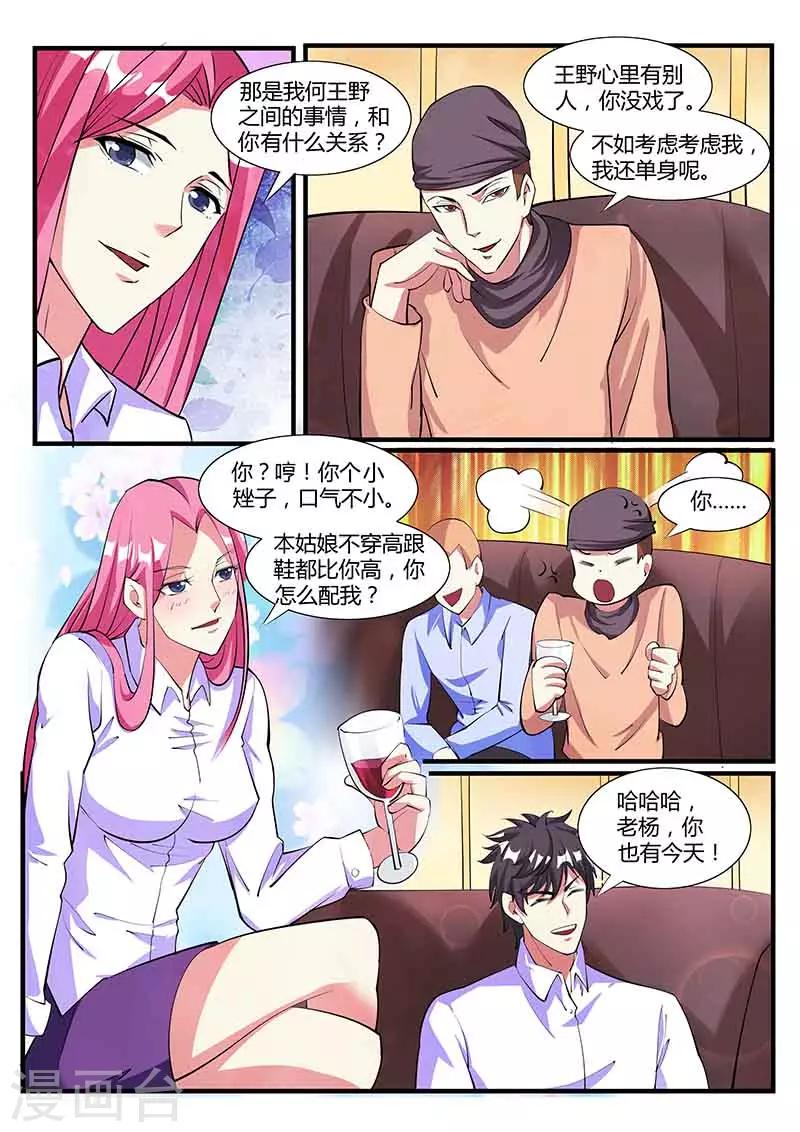 第38话 对决9