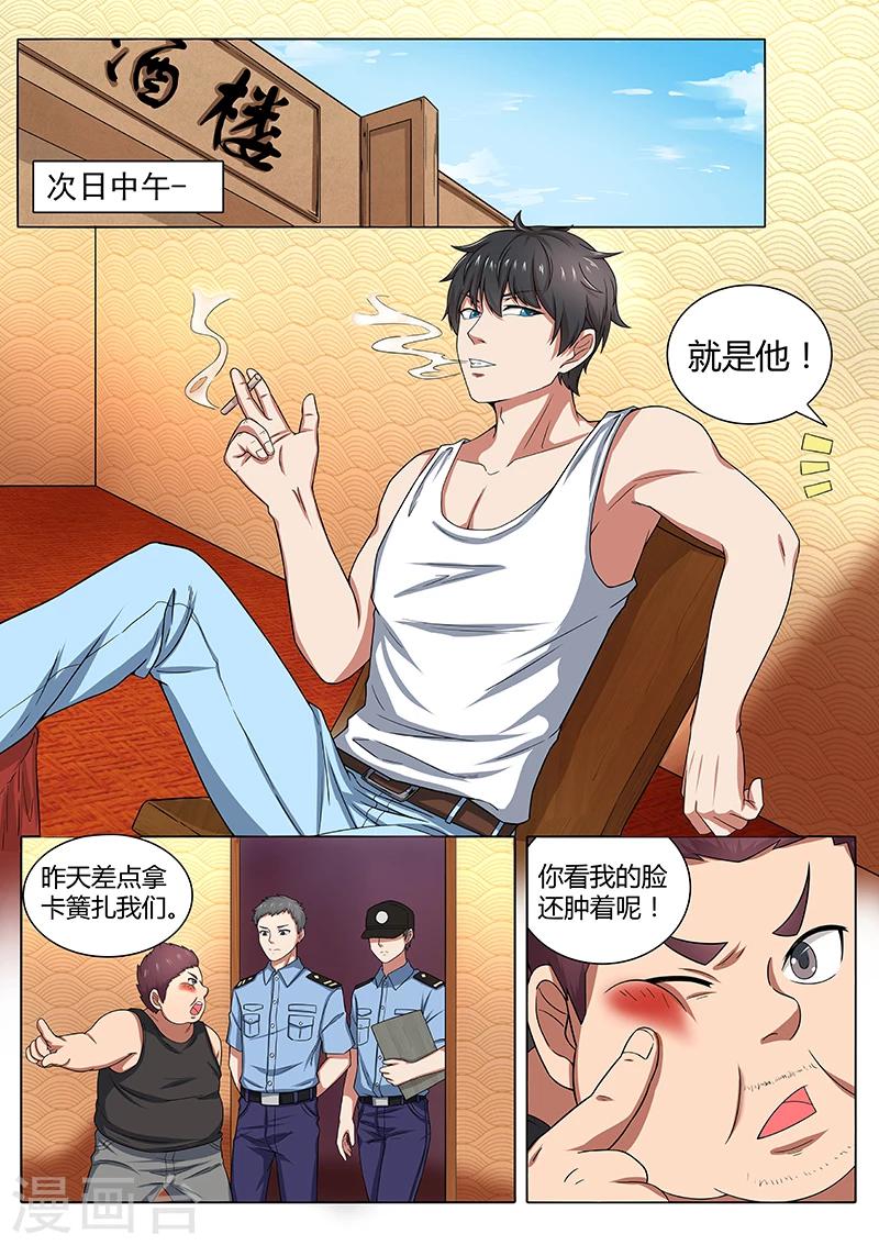 第2话 不讲究6