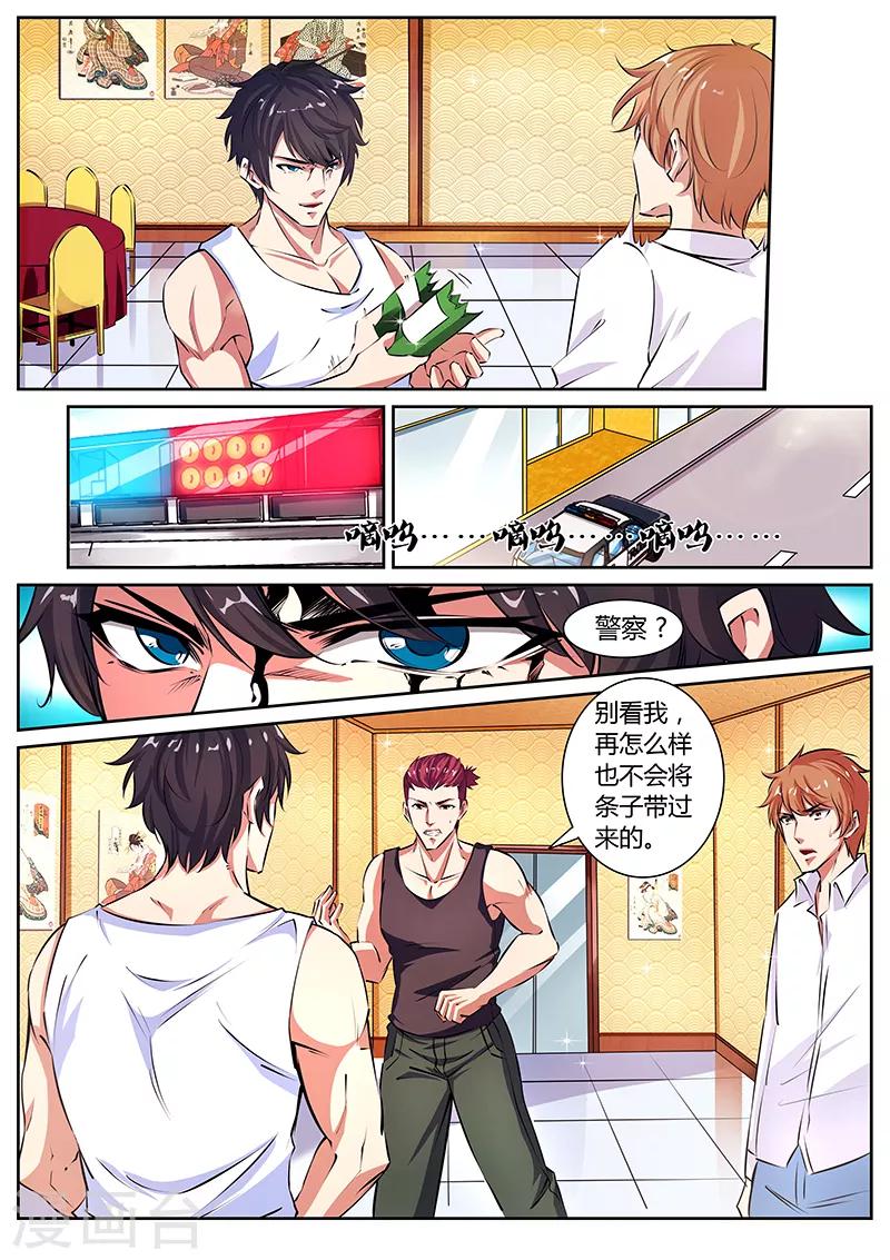 第11话 败类0
