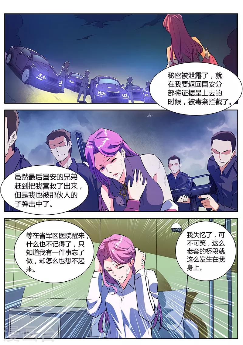 第14话 山姐的解释7