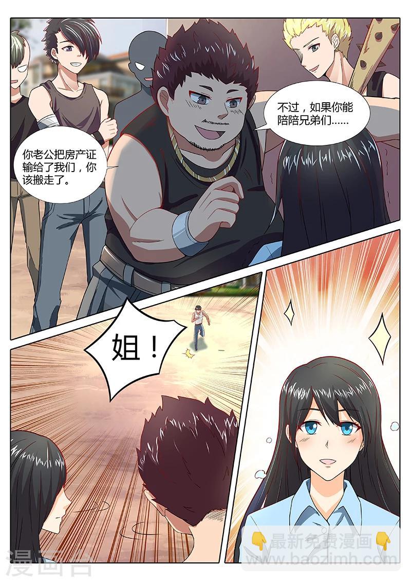 第1话 疯三儿4