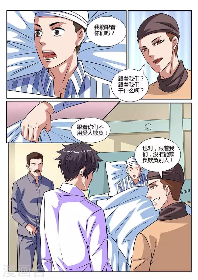 第35话 猜测9