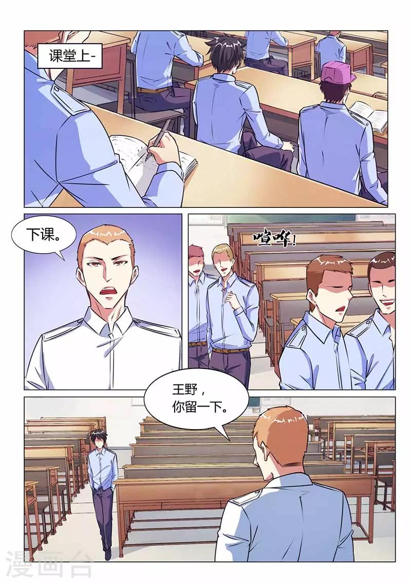 第28话 旧人2